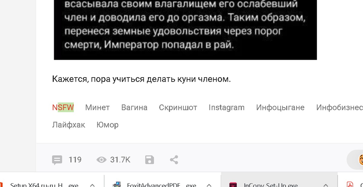 Nsfw пикабу