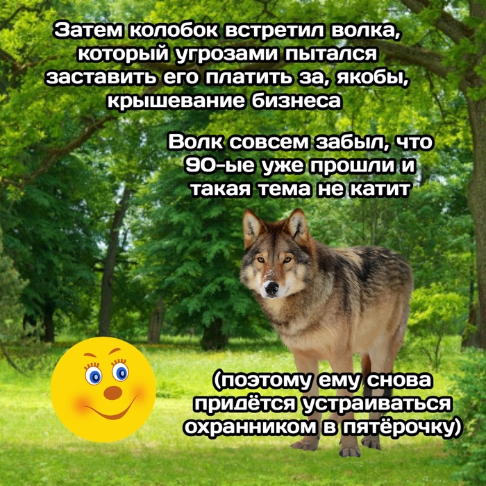 Что внутри у колобка. Как понять наверняка что внутри у колобка. Колобок в стихах. Что внутри у колобка стихотворение.