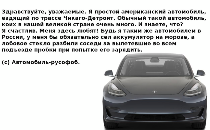 - , Habr, Tesla, 