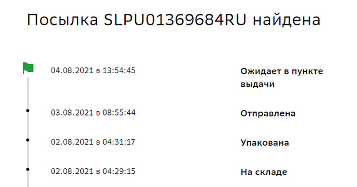 Отследить посылку сберлогистик. Сбербанк логистика отслеживание. Сбер посылка отслеживание. Сбер доставка посылок отслеживание. Сбер логистика отслеживание по трек номеру.