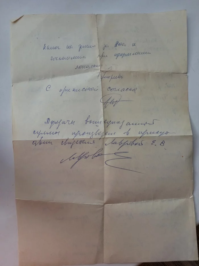 Receipt 2000 - My, Dacha, Garden, Receipt, Duty, Longpost