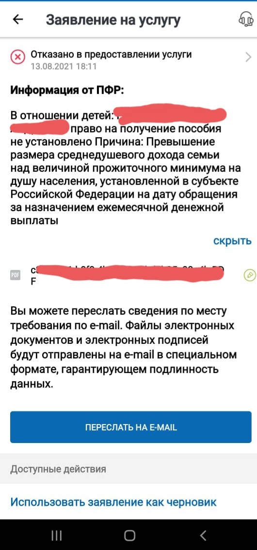 Monthly allowance for children from 8 to 17 years old from July 1, 2021. How the state has thrown us once again - Children, Pension Fund, Payouts, No rating, Longpost