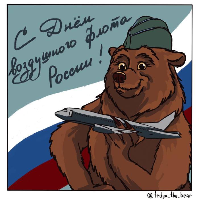 С праздником!