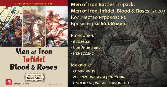 Men of Iron Battles Tri-pack: Men of Iron, Infidel, Blood & Roses  ,  , , , ,  , , 