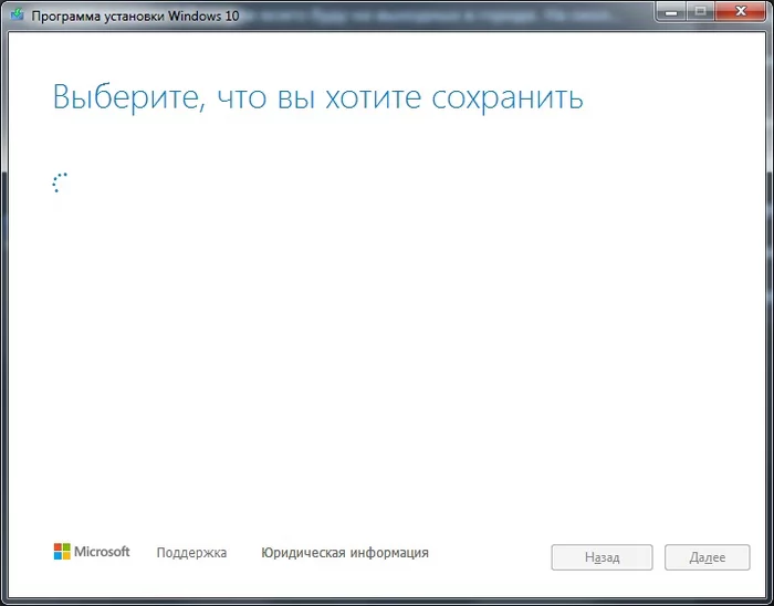 Проблема с обновлением до Windows 10 с Windows 7 - Моё, Без рейтинга, Windows, Microsoft, Windows 10, Windows 7, Обновление, Мат