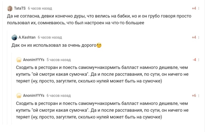 Пикабу в одном скриншоте