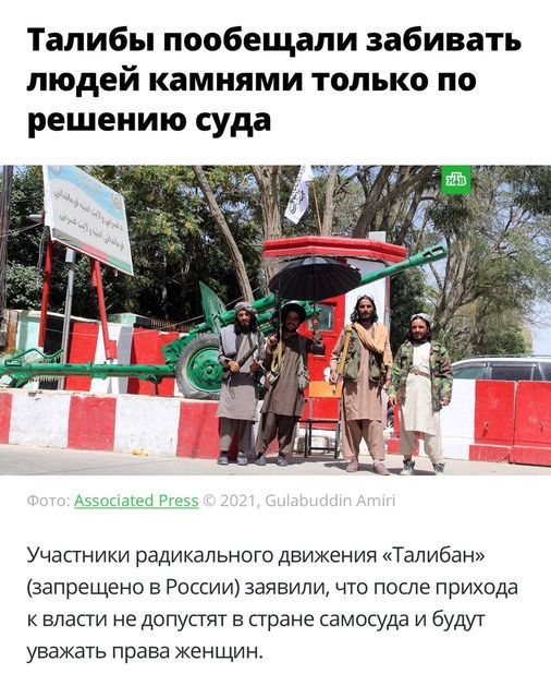 Сразу видно - идут в ногу с прогрессом Талибан, Афганистан, Война, Мемы, Политика