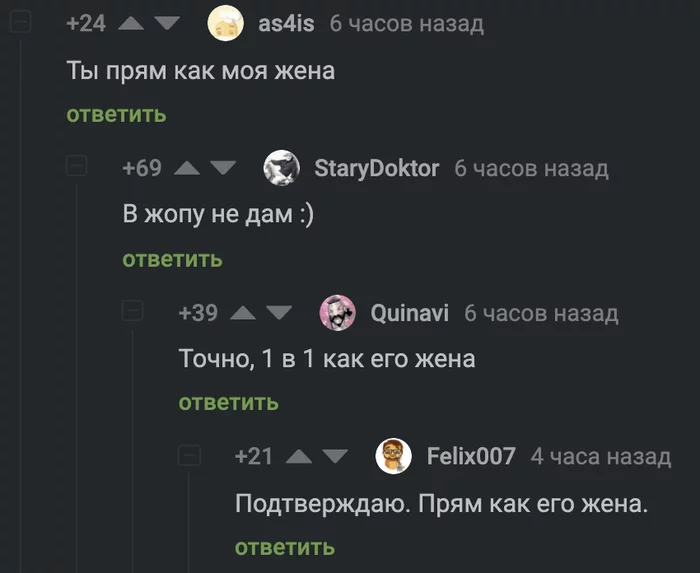 Кто ещё сможет подтвердить? - Моё, Комментарии на Пикабу, Жена, Анальный секс