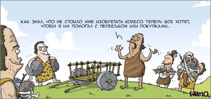 Problems of the inventor - Wulffmorgenthaler, Comics, Translation, Caveman, Колесо, Inventions, Relocation, Purchase