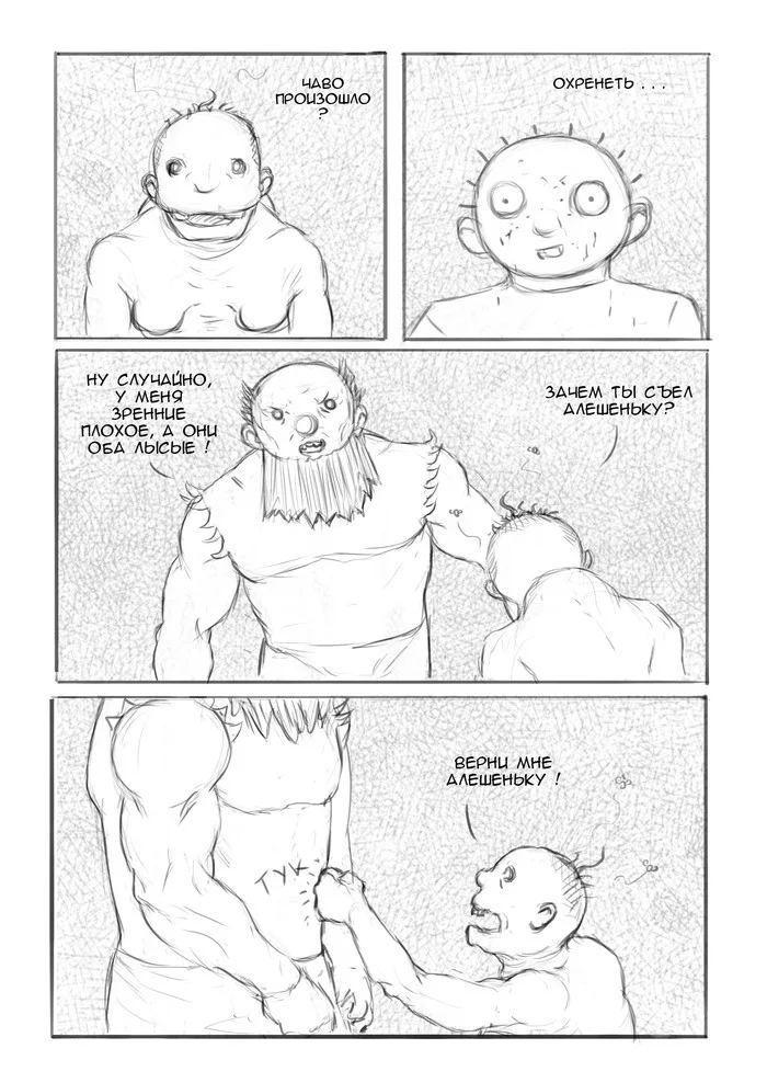 Everyday Life in Hell (234-239) - My, Manga, Comics, Web comic, Author's comic, Daily Life in Hell, Longpost