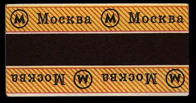 Как оплачивали проезд в Московском метро с открытия в мае 1935 до наших дней - Москва, Метро, Турникет, История, Яндекс Дзен, Длиннопост