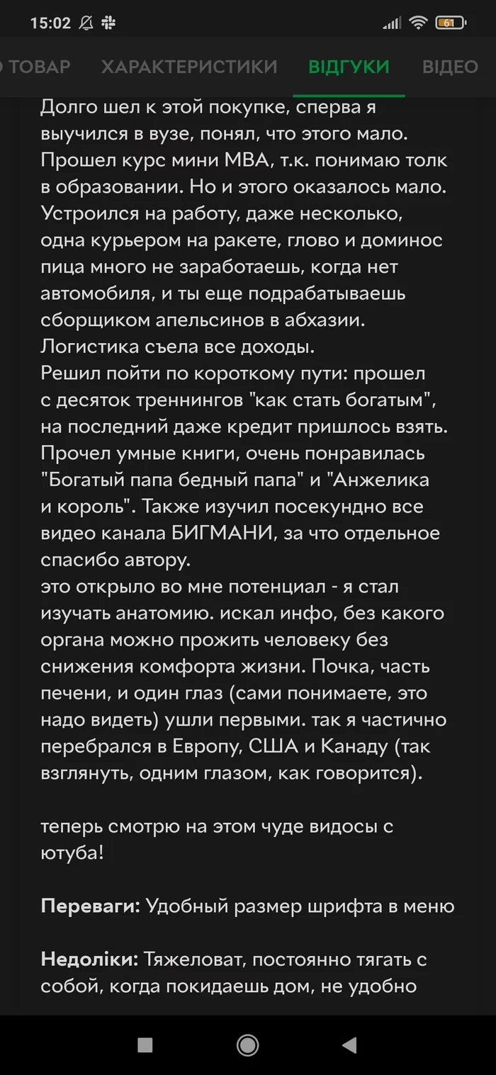 Отзыв о телевизоре за 37000$ - Телевизор, Юмор, Отзыв, Дорого-Богато, Длиннопост