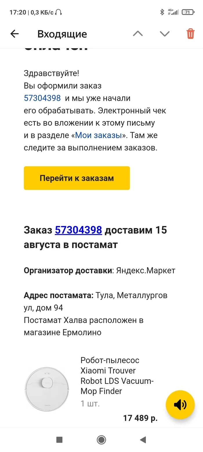 Yandex Market, again on the same rake - Yandex Market, Negative, Longpost, Fraud, A complaint