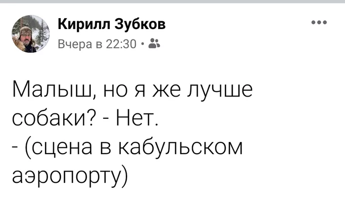 Малыш - Малыш и Карлсон, Талибан, Кабул, Афганистан, Аэропорт, Черный юмор