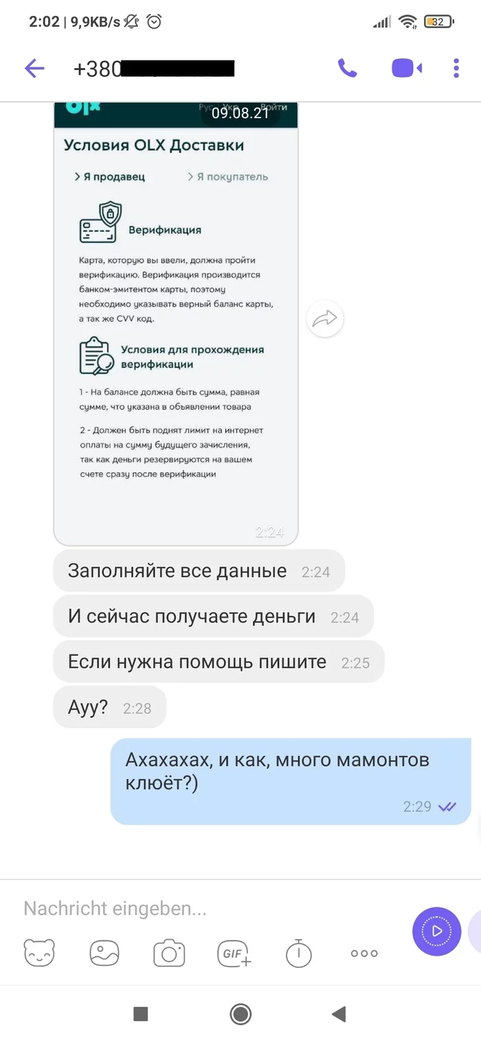 Another buyer on OLX - My, Internet Scammers, Screenshot, Correspondence, Fraud, Olx, Longpost