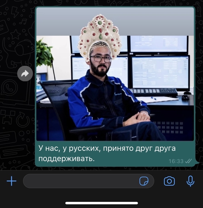 Поддержите меня и честь химика