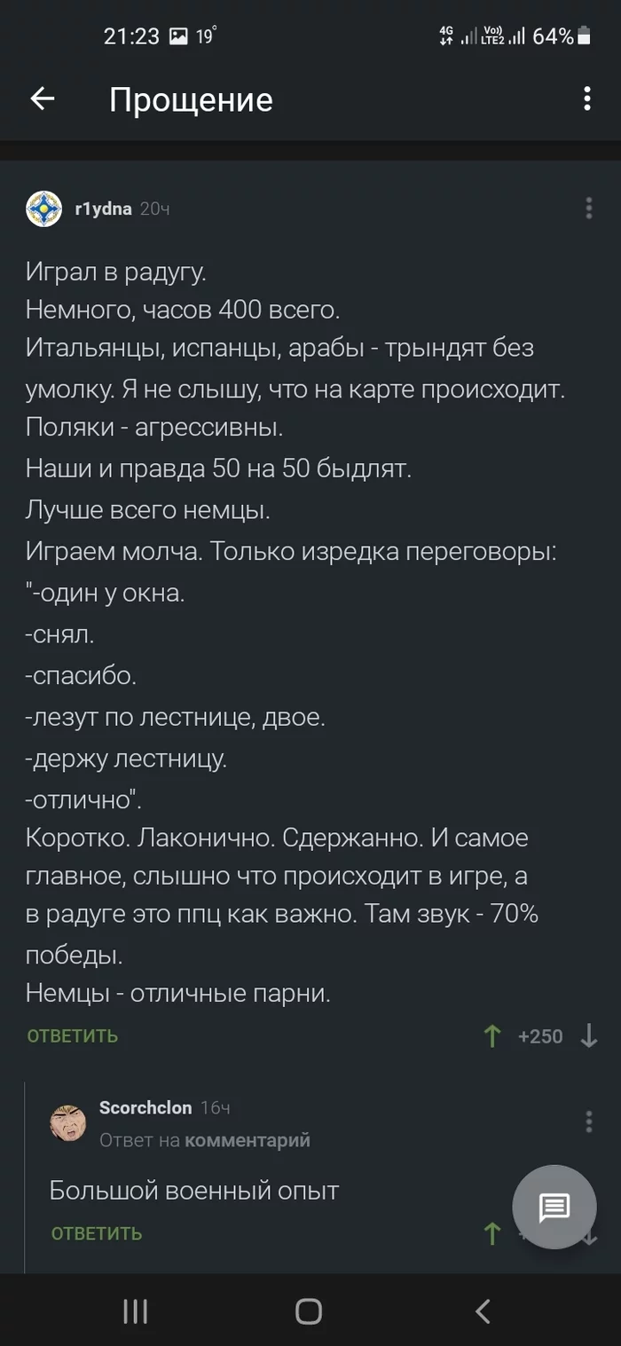 Опыт решает - Германия, Игры, Опыт, Шутер, Тиммейты, Немцы, Скриншот, Комментарии на Пикабу, Длиннопост