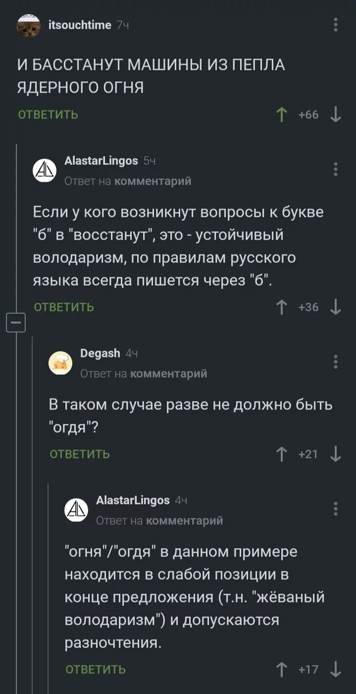 Пикабу познавательный- Валадарология - Скриншот, Комментарии на Пикабу, Леонид Володарский, Длиннопост