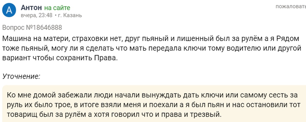 Однажды в России # 46 - Дичь, Неадекват, Форум, Исследователи форумов, Юристы, Вопрос, Сезонное обострение, Длиннопост, Скриншот, , Мат