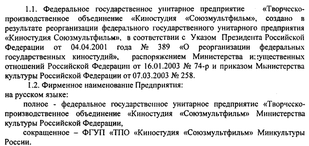 Минкульт и ФАС ответили на запросы о ситуации с удалением с Ютюба советских мультиков - Капитализм, YouTube, Союзмультфильм, ФАС, Длиннопост, Негатив