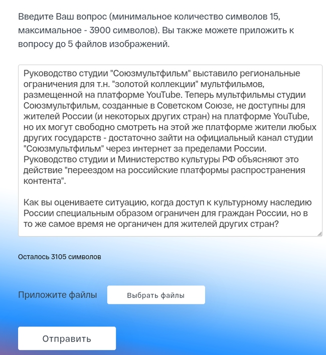 Минкульт и ФАС ответили на запросы о ситуации с удалением с Ютюба советских мультиков - Капитализм, YouTube, Союзмультфильм, ФАС, Длиннопост, Негатив