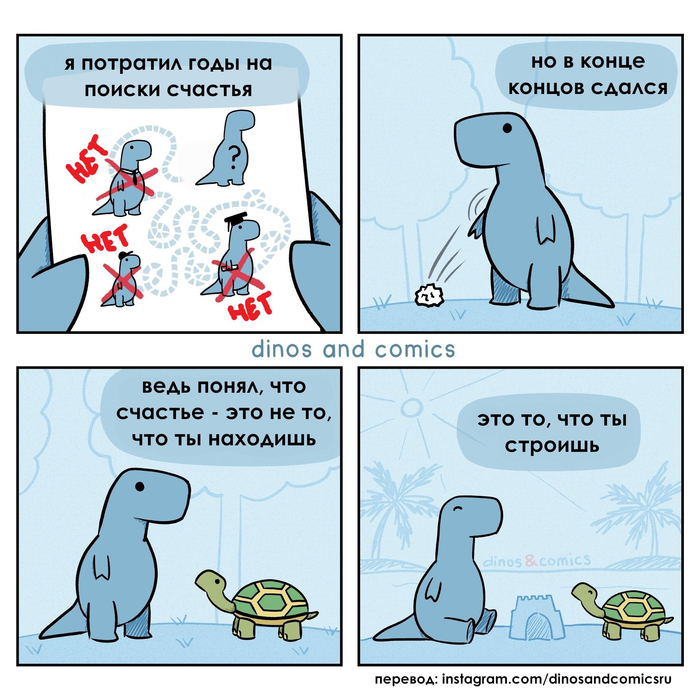   ? , , , -, ,  , , Dinosandcomics