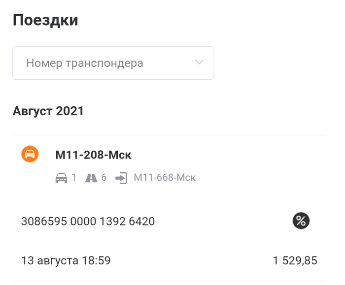 почему не работает приложение автодор. 1629215345141016276. почему не работает приложение автодор фото. почему не работает приложение автодор-1629215345141016276. картинка почему не работает приложение автодор. картинка 1629215345141016276.