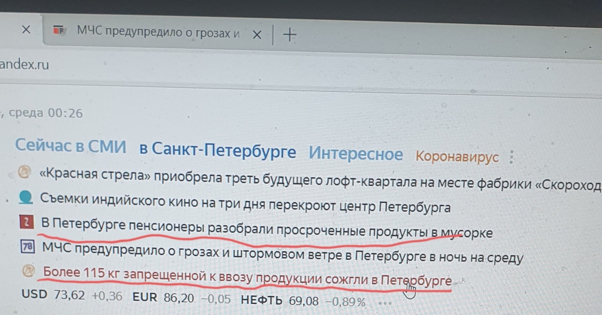 My country takes care of me... - My, Sanctions, Retirees, Disposal, Poverty, Social