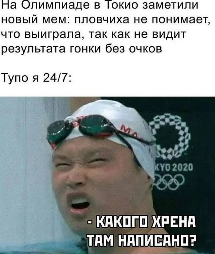 The Olympics continues to delight with memes - Olympiad, Memes
