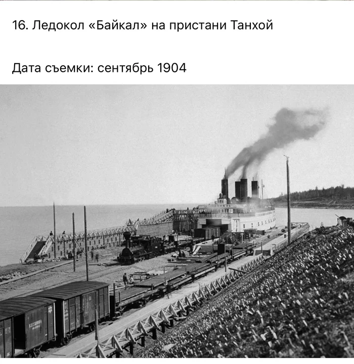 Reply to the post Ships 100 years ago - Ship, Fleet, Story, The photo, Baikal, It Was-It Was, Reply to post, Longpost