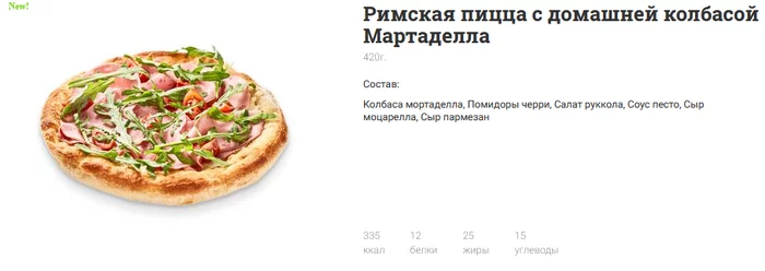 Reply to the post Mamma mia or how they imagine Roman pizza in St. Petersburg - My, Delivery, Pizza, Expectation, Reality, Expectation and reality, Screenshot, Shore, Mat, Reply to post, Longpost, Video, Food delivery 2 shores