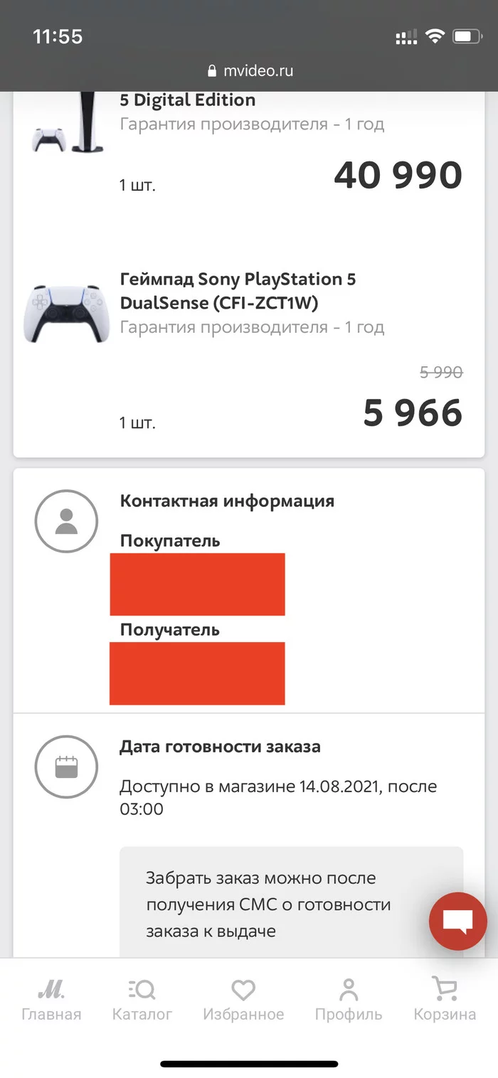 Покупка Sony PlayStation 5 DE в М.Видео - история отвратительной клиенториентированности и наглой лжи - Моё, Мвидео, Негатив, Длиннопост, Жалоба, Обман клиентов, Сервис