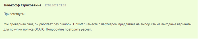 Тинькофф осаго кэшбэк 20 условия акции. Смотреть фото Тинькофф осаго кэшбэк 20 условия акции. Смотреть картинку Тинькофф осаго кэшбэк 20 условия акции. Картинка про Тинькофф осаго кэшбэк 20 условия акции. Фото Тинькофф осаго кэшбэк 20 условия акции
