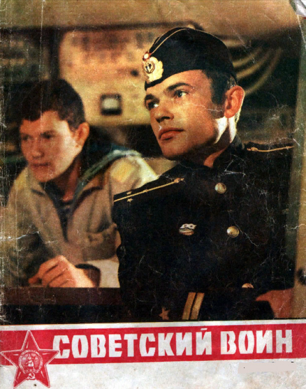 Article from Soviet Warrior magazine sold for $5 million - 90th, Mafia, Fraud, Colombians, Drug cartel, Submarine, Longpost