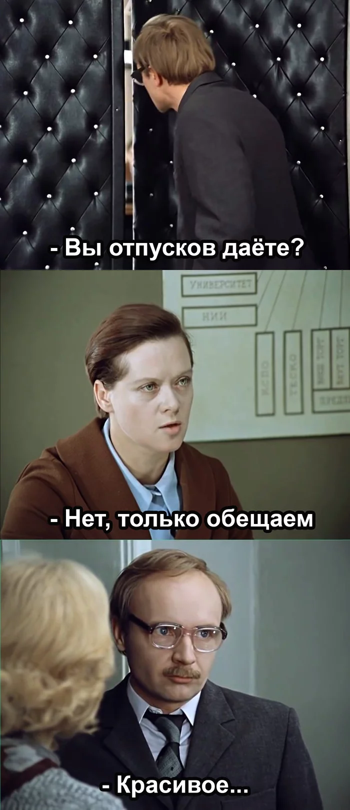 Мемы после отпуска