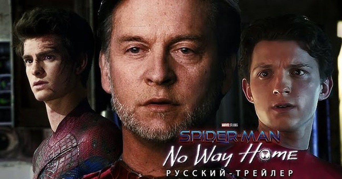 Эндрю гарфилд человек паук. Spider man нет пути домой тоби магуайр. Человек паук нет пути домой тоби. Тоби человек паук 2021. Тоби магуайр 2021 нет пути домой.