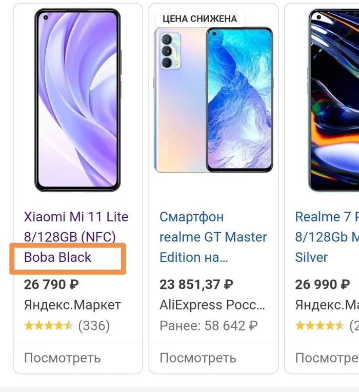 Новый пиар ход - Моё, Телефон, Юмор, Xiaomi