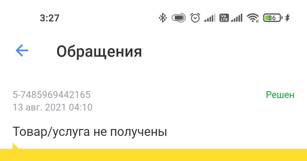 Мир пиццы или как пройти 7 кругов ада, чтобы вернуть деньги за пиццу, которые они не привезли, итоги - Пицца, Справедливость, Мошенничество, Наказание, Итоги, Длиннопост, Негатив