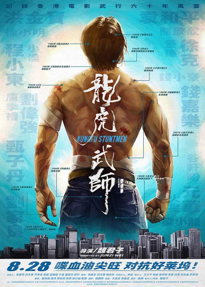 Hong Kong stunt documentary to premiere on August 28 - Stuntman, Jackie Chan, Hong kong cinema, Trick, Video