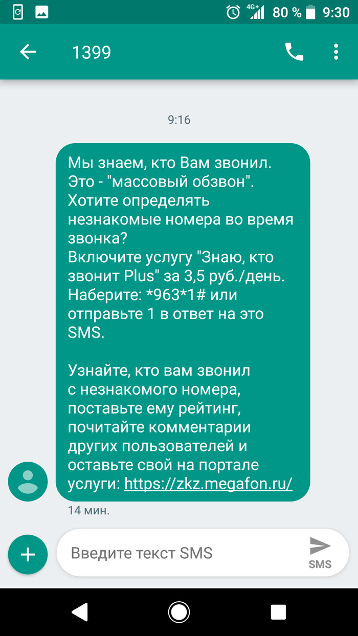 вызываемый абонент имеет задолженность мегафон что это. Смотреть фото вызываемый абонент имеет задолженность мегафон что это. Смотреть картинку вызываемый абонент имеет задолженность мегафон что это. Картинка про вызываемый абонент имеет задолженность мегафон что это. Фото вызываемый абонент имеет задолженность мегафон что это