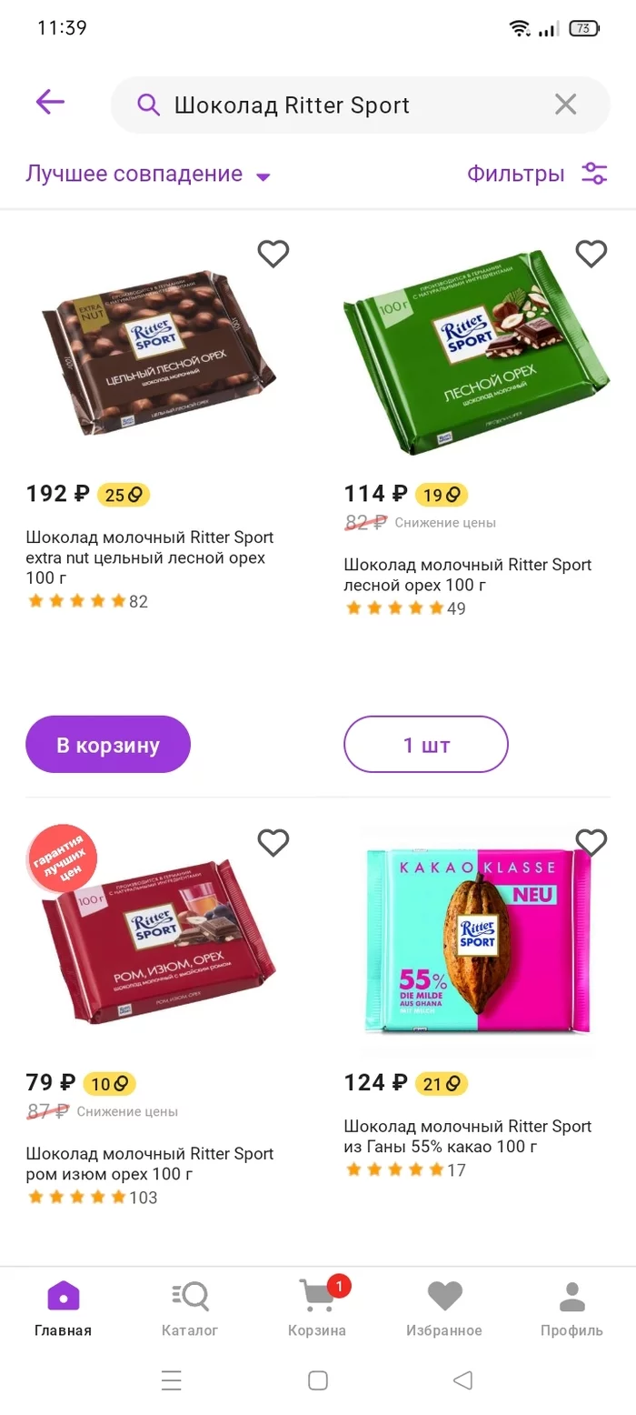 Sber. Sber never changes - My, Sbermegamarket, Deception, Ritter Sport, Longpost