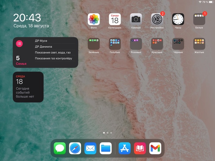 Сортировка приложений по папкам. Женская версия