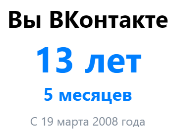 Question to those who are on Vkontakte from the beginning - My, In contact with, Question