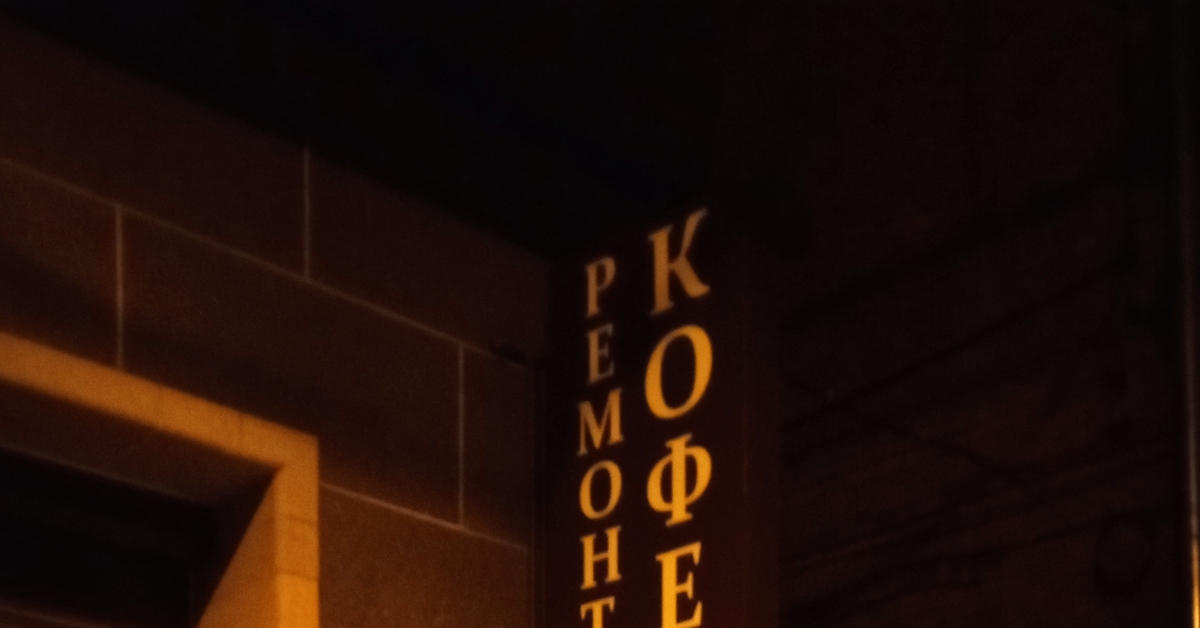 Just leave it here - My, Signboard, Kharkov