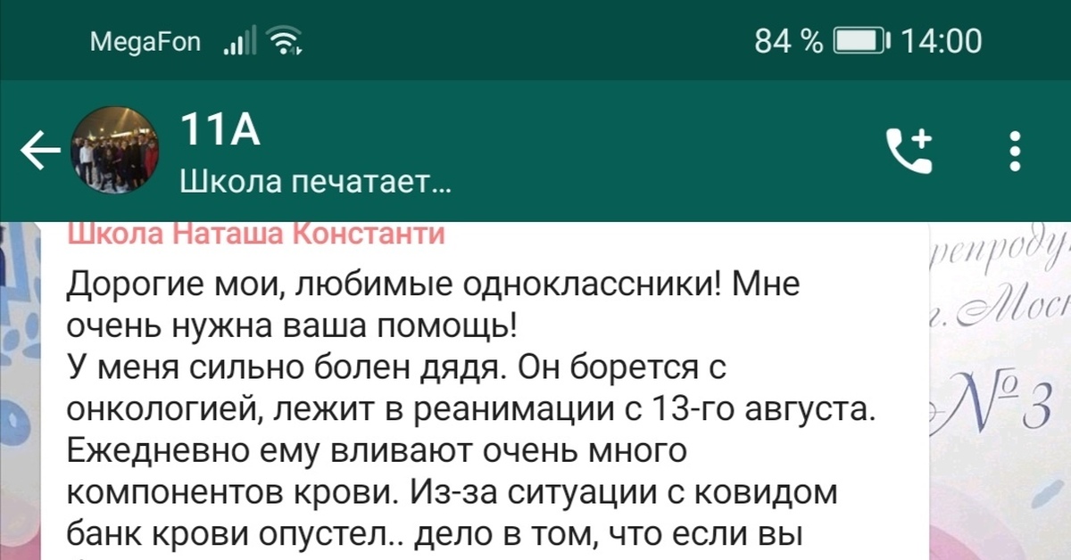 Срочно нужен донор! Москва - Моё, Донорство, Кровь, Москва, Срочно, Длиннопост, Без рейтинга