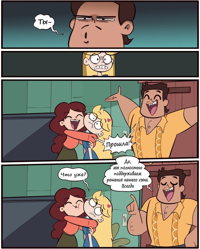. (  ) Star vs Forces of Evil, , , Star Butterfly, Marco Diaz, 