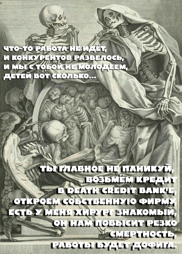 Семейный совет...