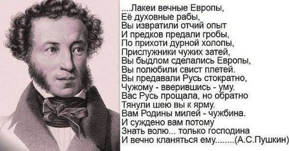 5 самых скандальных стихотворений Александра Сергеевича Пушкина - Собеседник