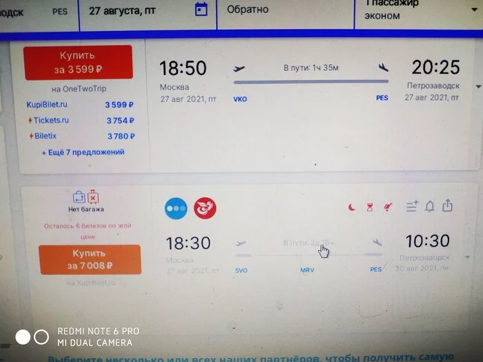 How to fly to Petrozavodsk in 2 days and 16 hours - My, Humor, Rave, Flight