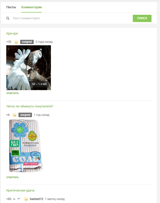 Сломалась сортировка сохраненных комментариев